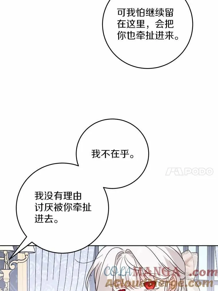 60.皇室宴会 第10页