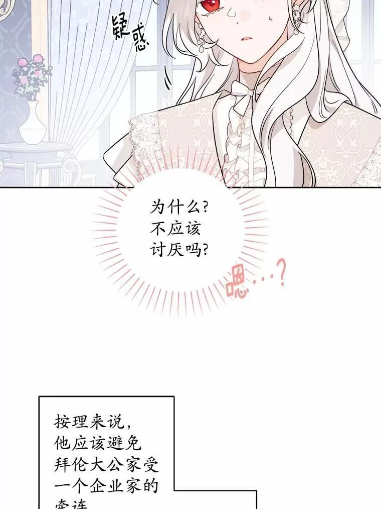 60.皇室宴会 第11页