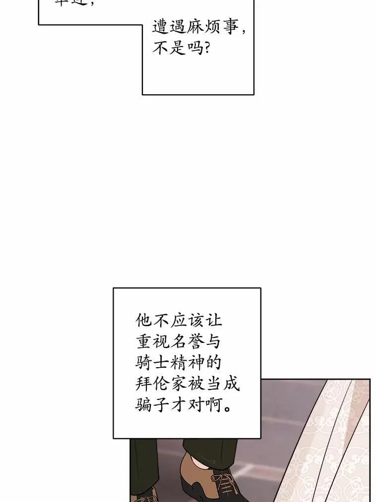 60.皇室宴会 第12页