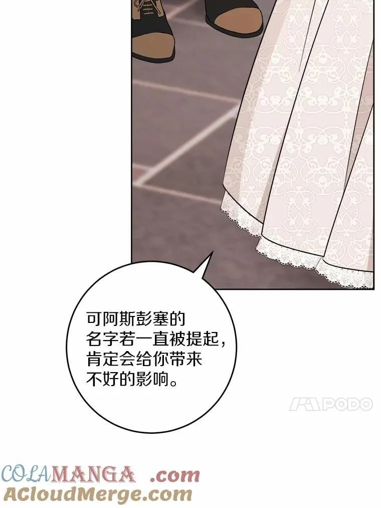 60.皇室宴会 第13页