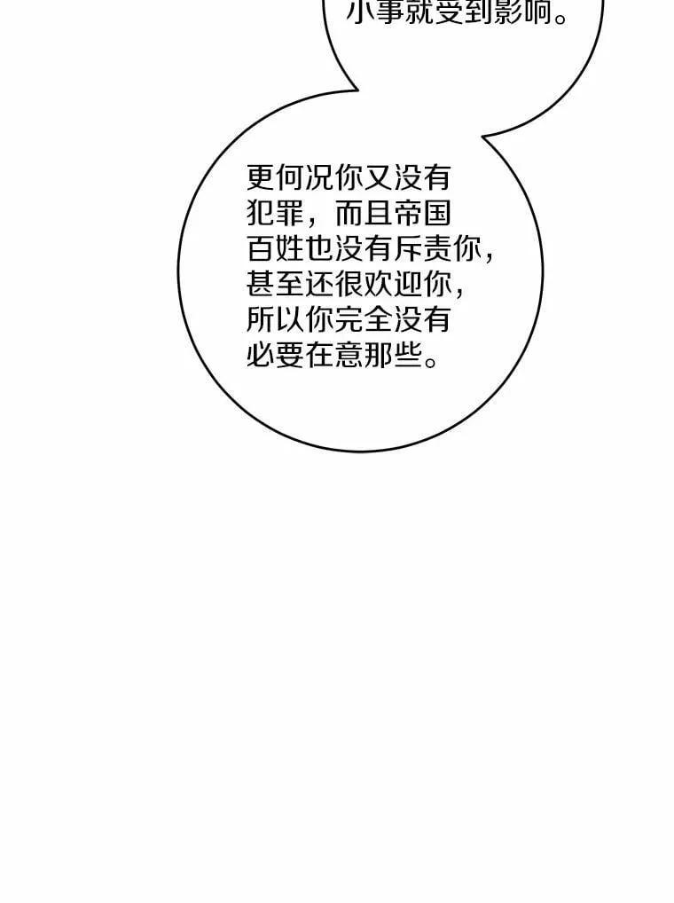 60.皇室宴会 第15页
