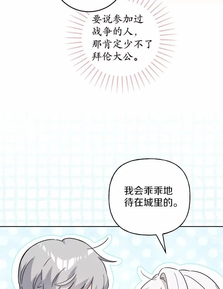 60.皇室宴会 第18页