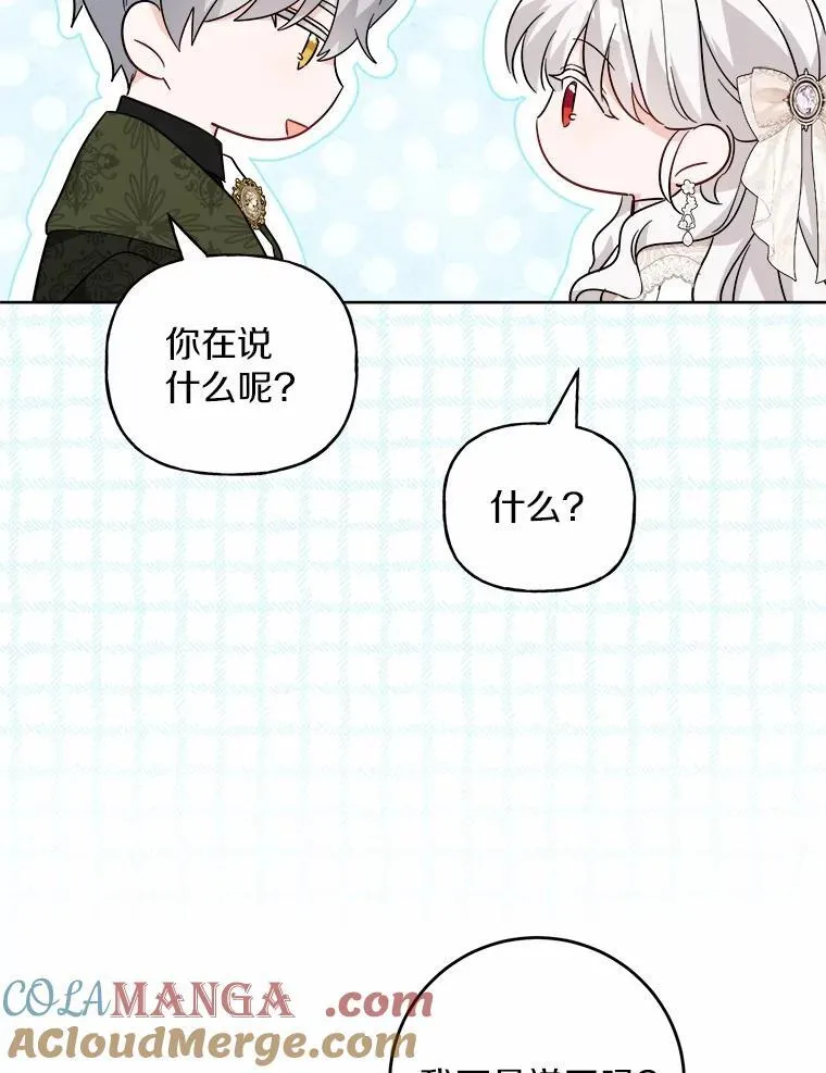 60.皇室宴会 第19页
