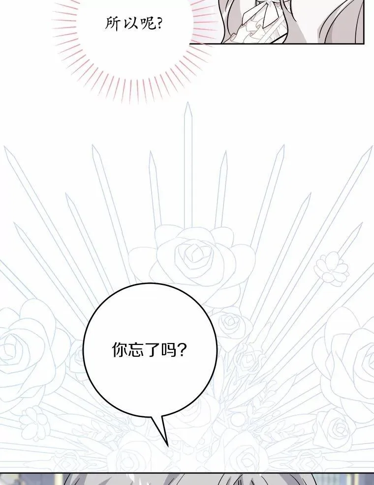 60.皇室宴会 第21页