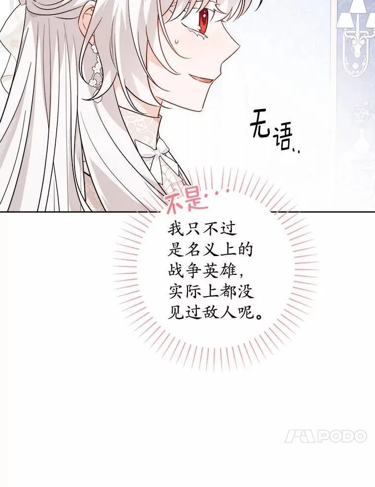 60.皇室宴会 第26页