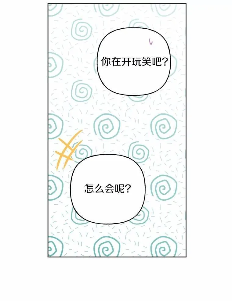 60.皇室宴会 第27页