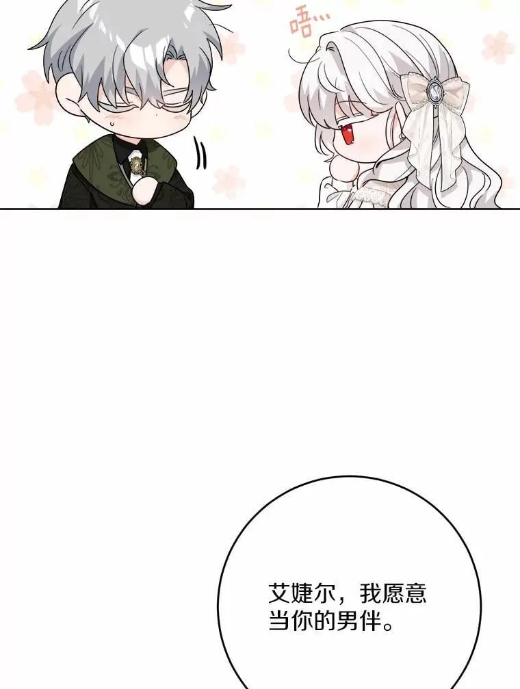 60.皇室宴会 第39页
