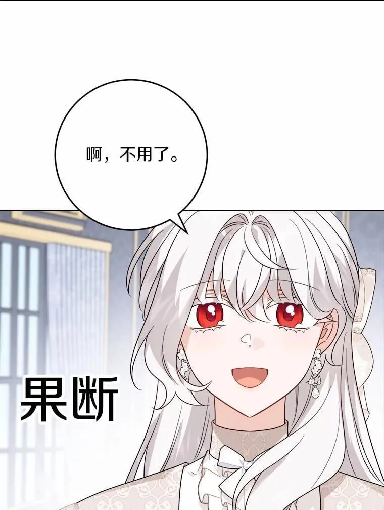 60.皇室宴会 第41页