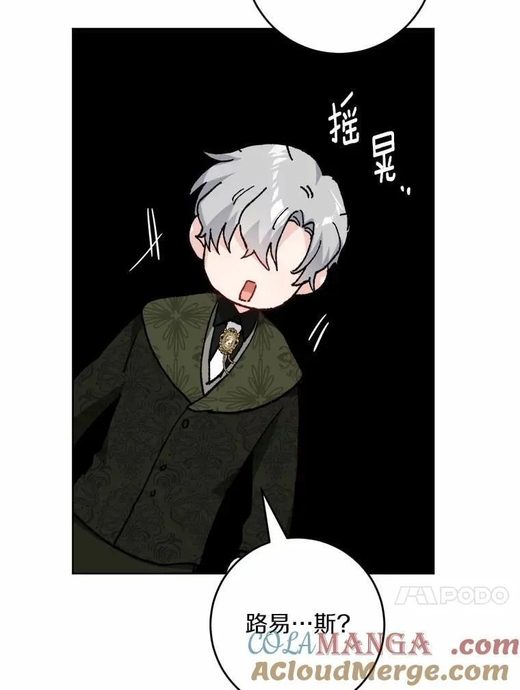 60.皇室宴会 第43页