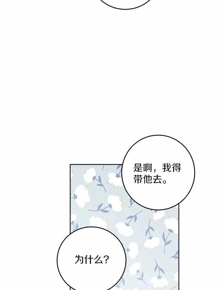 60.皇室宴会 第44页