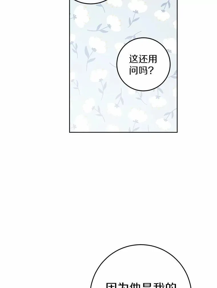 60.皇室宴会 第45页