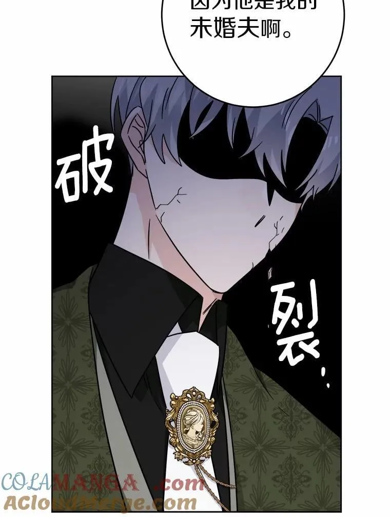 60.皇室宴会 第46页