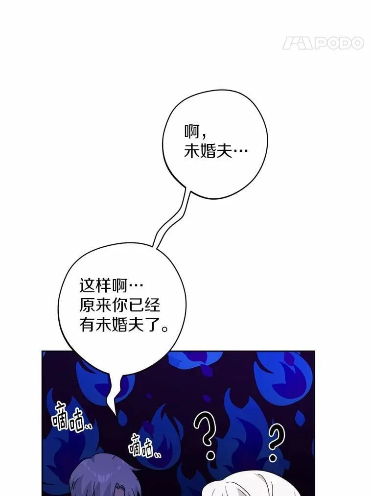 60.皇室宴会 第47页