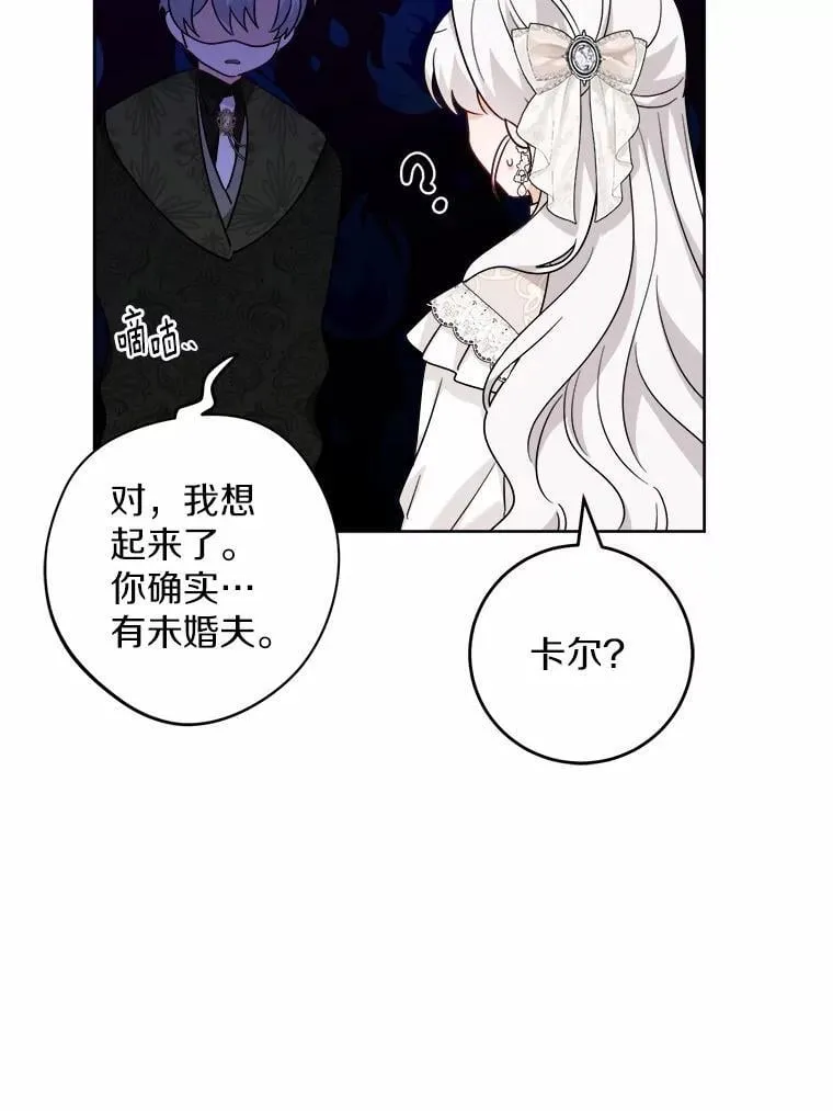 60.皇室宴会 第48页