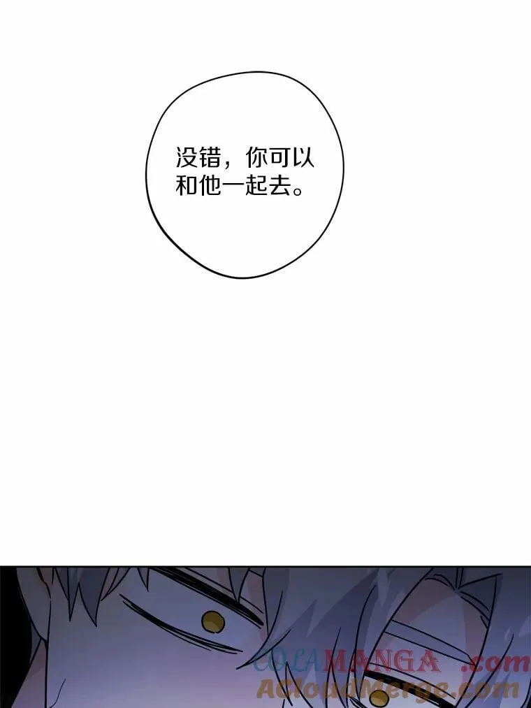 60.皇室宴会 第49页
