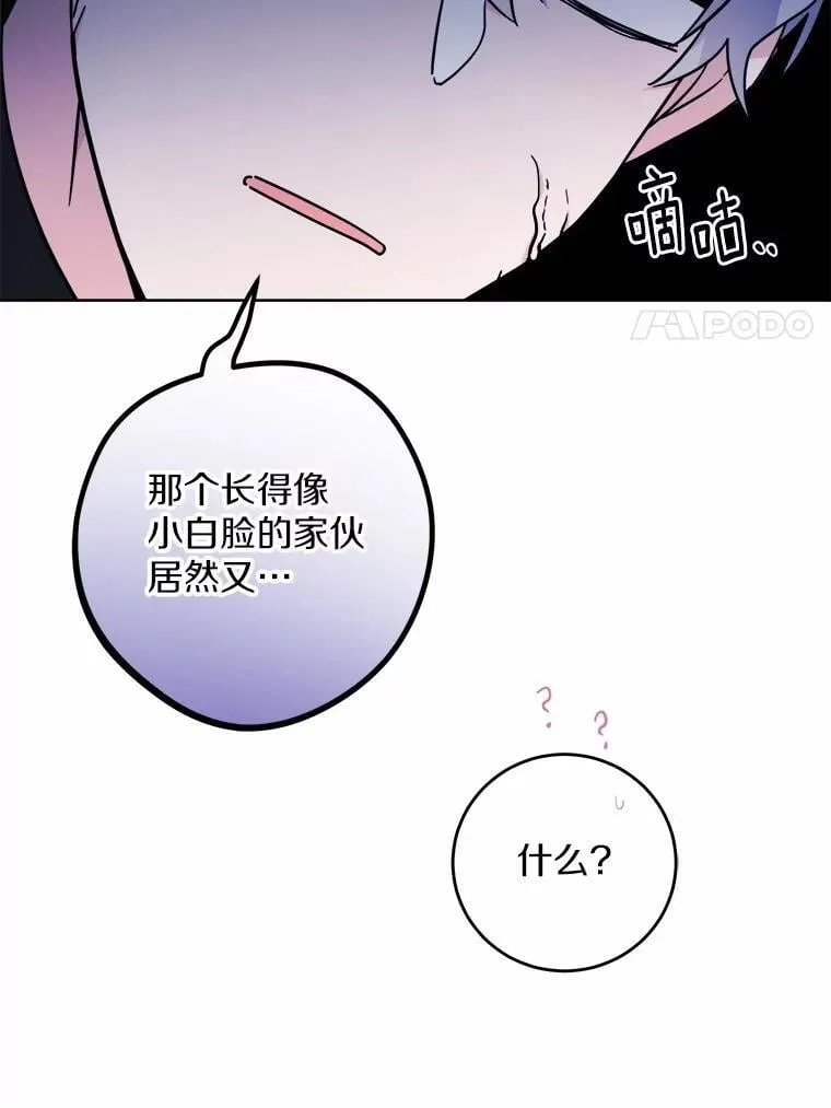 60.皇室宴会 第50页