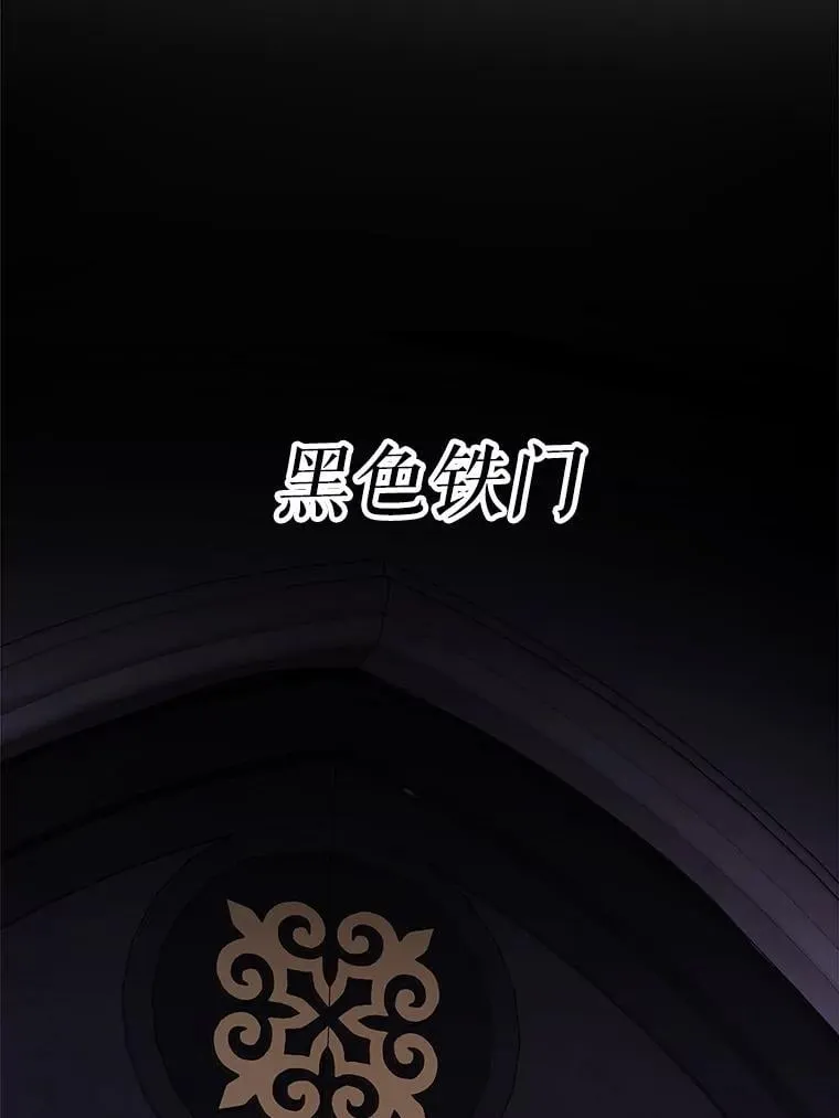 60.皇室宴会 第54页