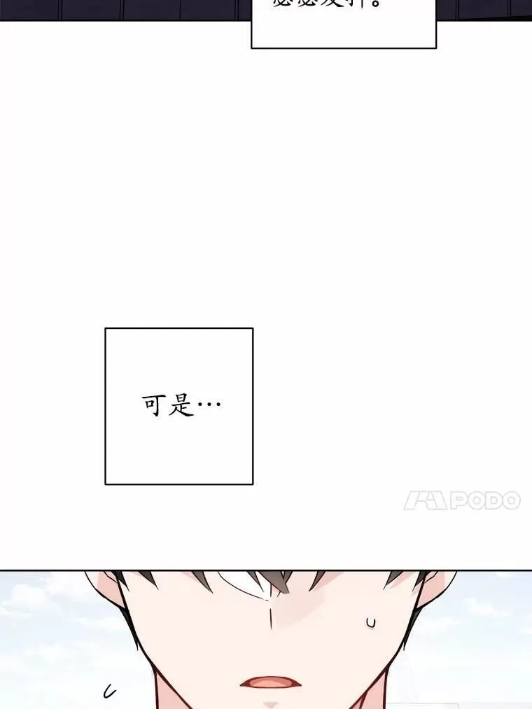 60.皇室宴会 第56页