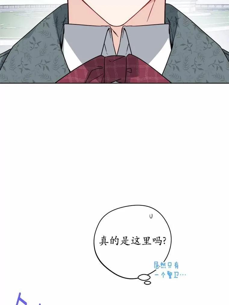 60.皇室宴会 第57页