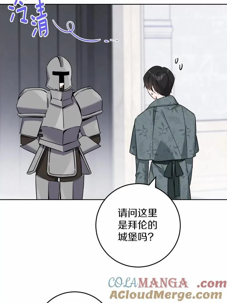 60.皇室宴会 第58页