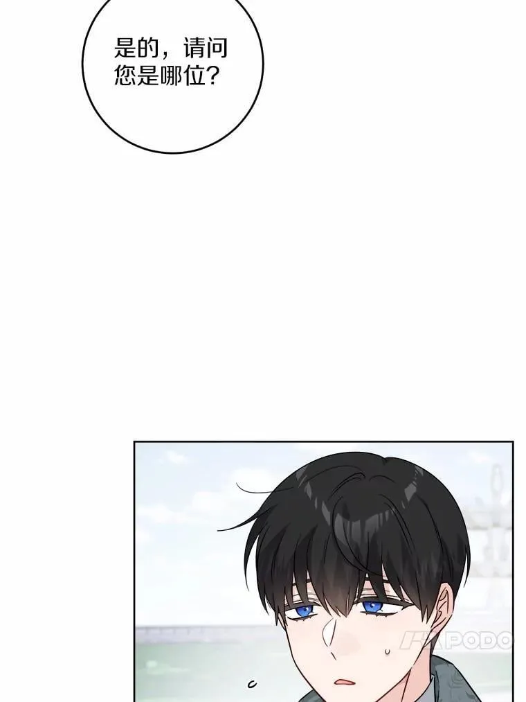 60.皇室宴会 第59页