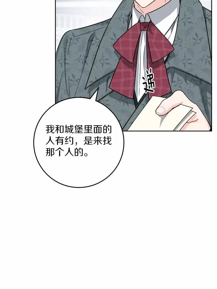 60.皇室宴会 第60页