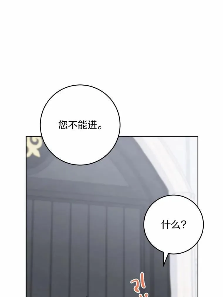60.皇室宴会 第62页