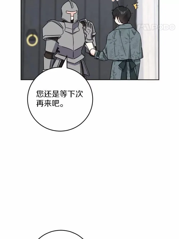 60.皇室宴会 第63页