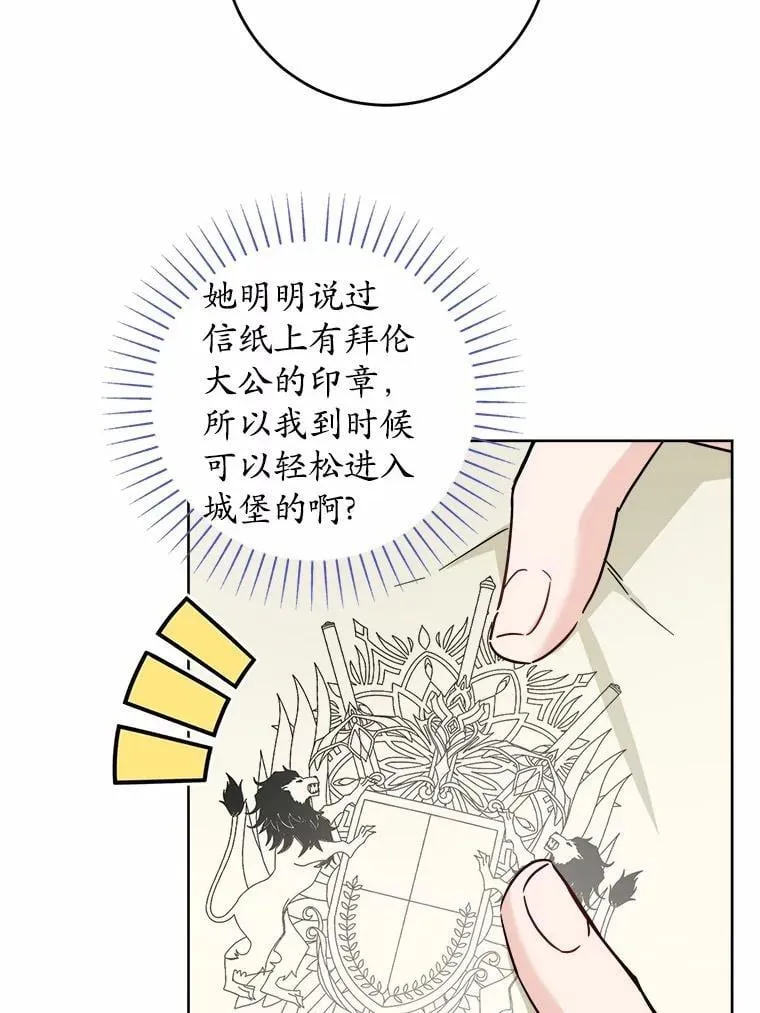 60.皇室宴会 第65页