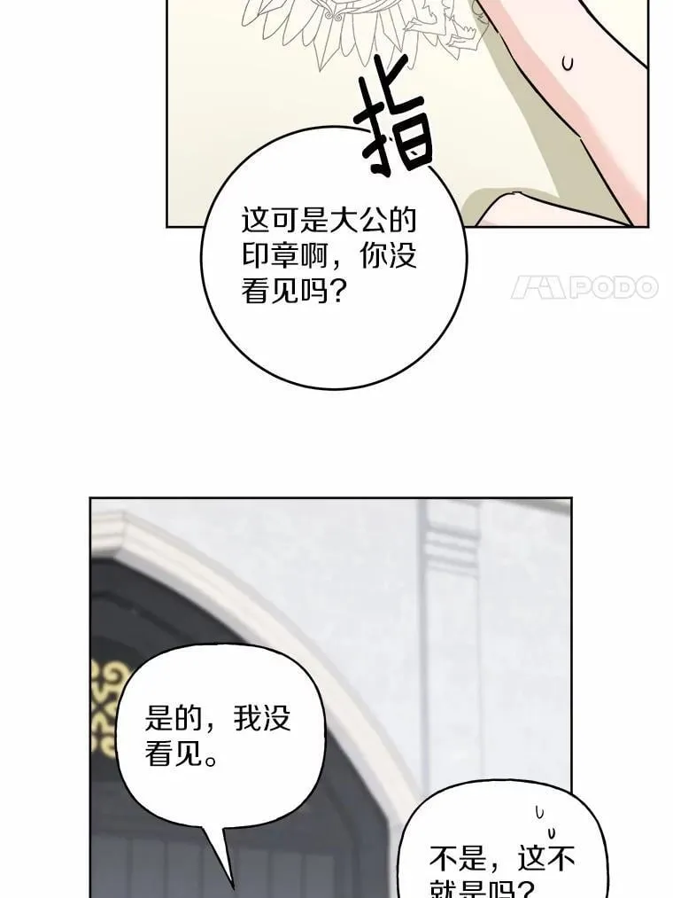 60.皇室宴会 第66页