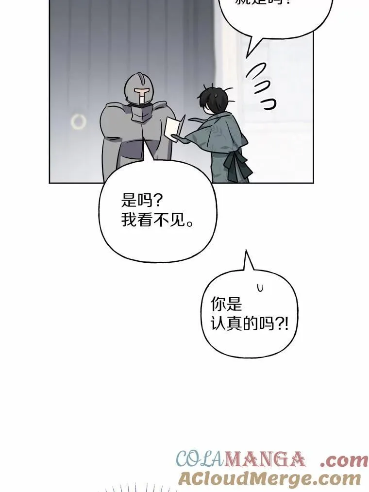 60.皇室宴会 第67页