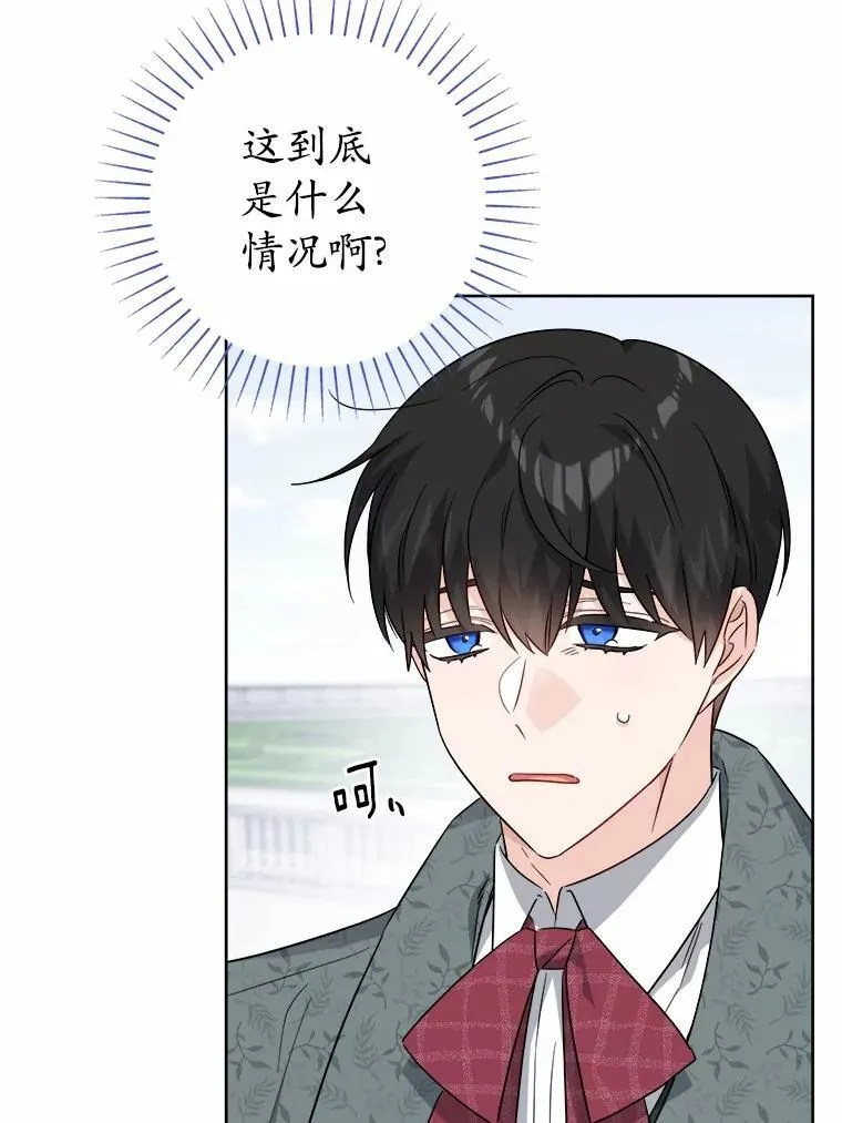 60.皇室宴会 第68页
