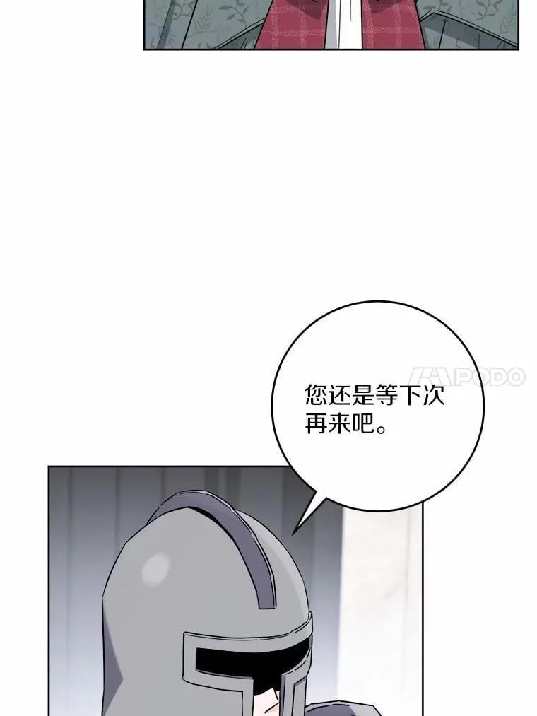 60.皇室宴会 第69页