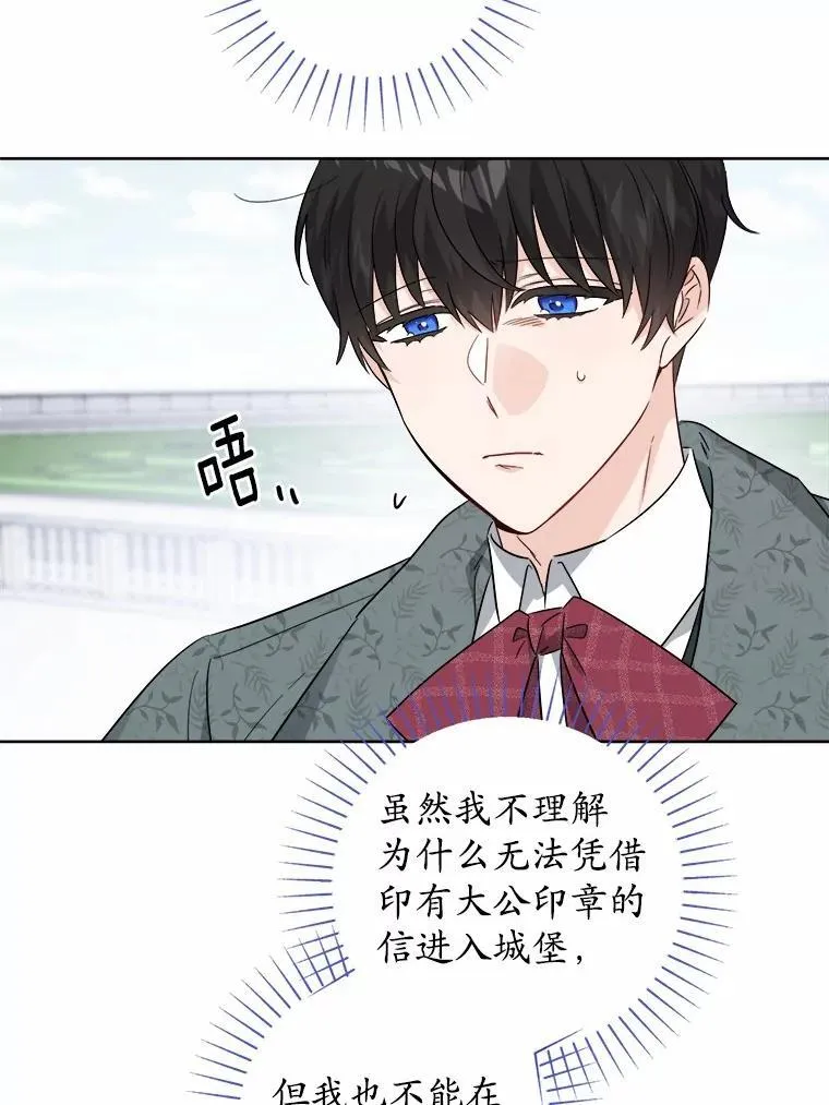 60.皇室宴会 第71页