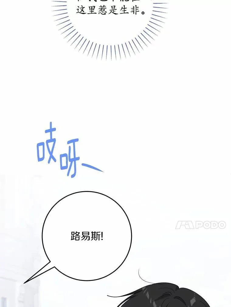 60.皇室宴会 第72页