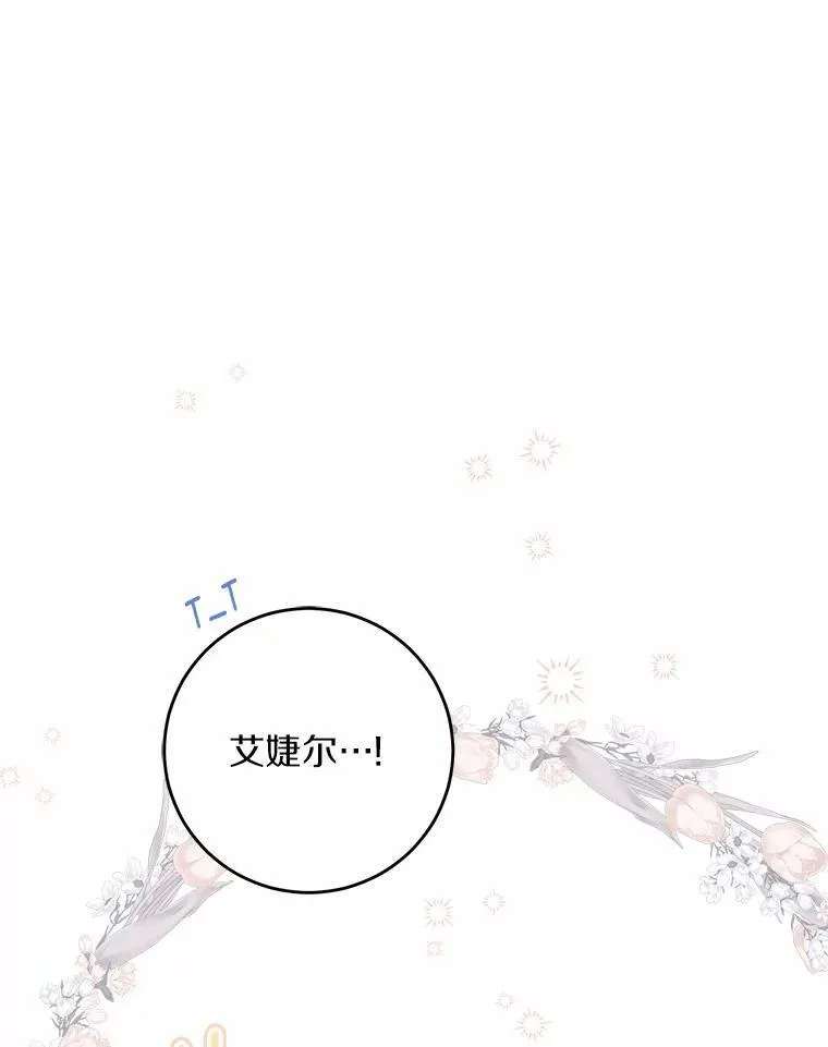60.皇室宴会 第77页