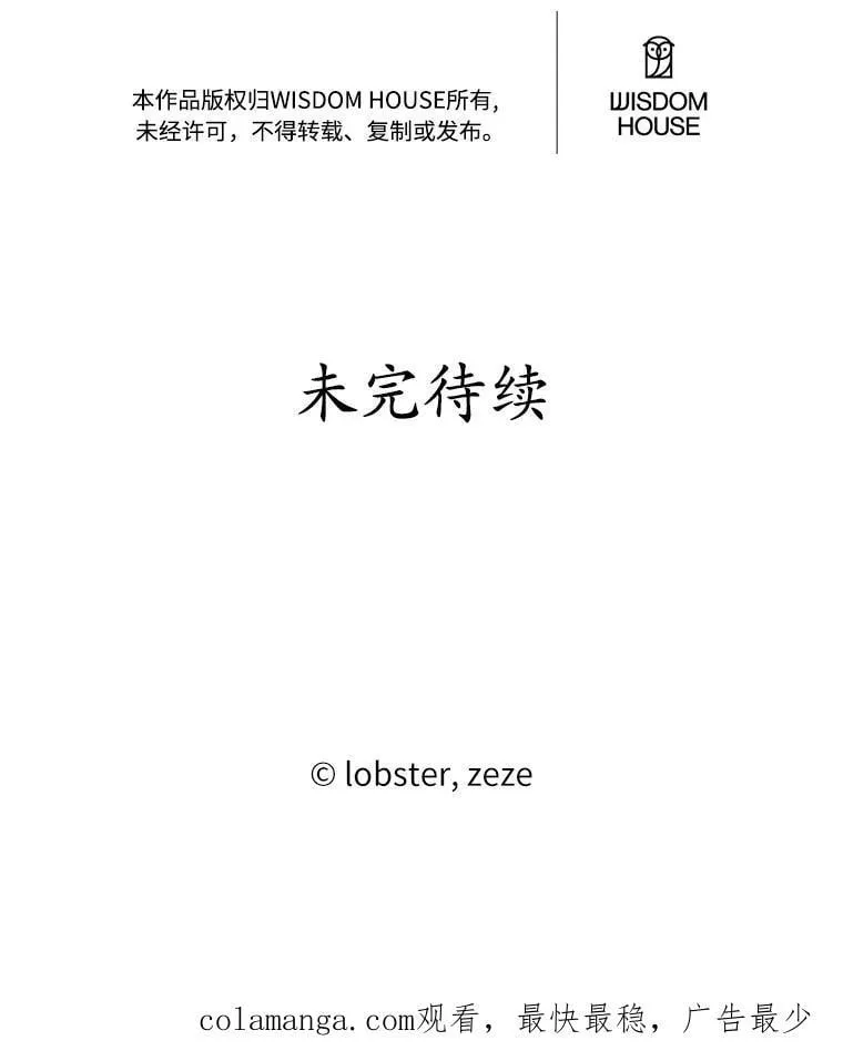 60.皇室宴会 第80页