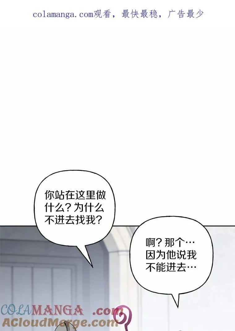 61.碍眼的存在 第1页