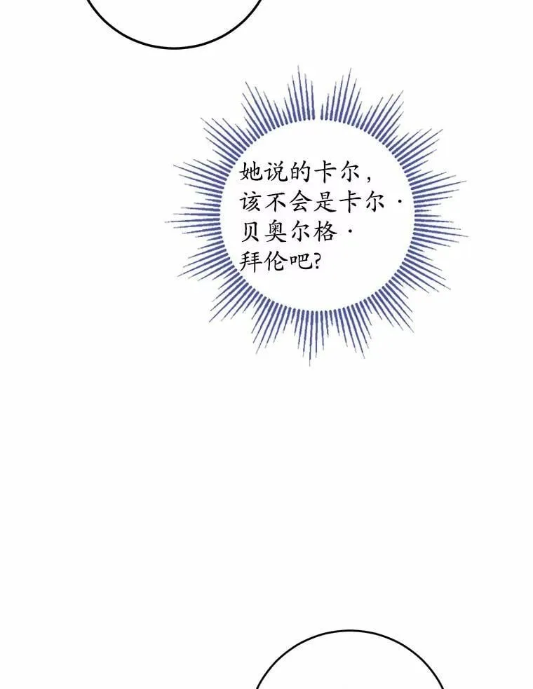 61.碍眼的存在 第5页