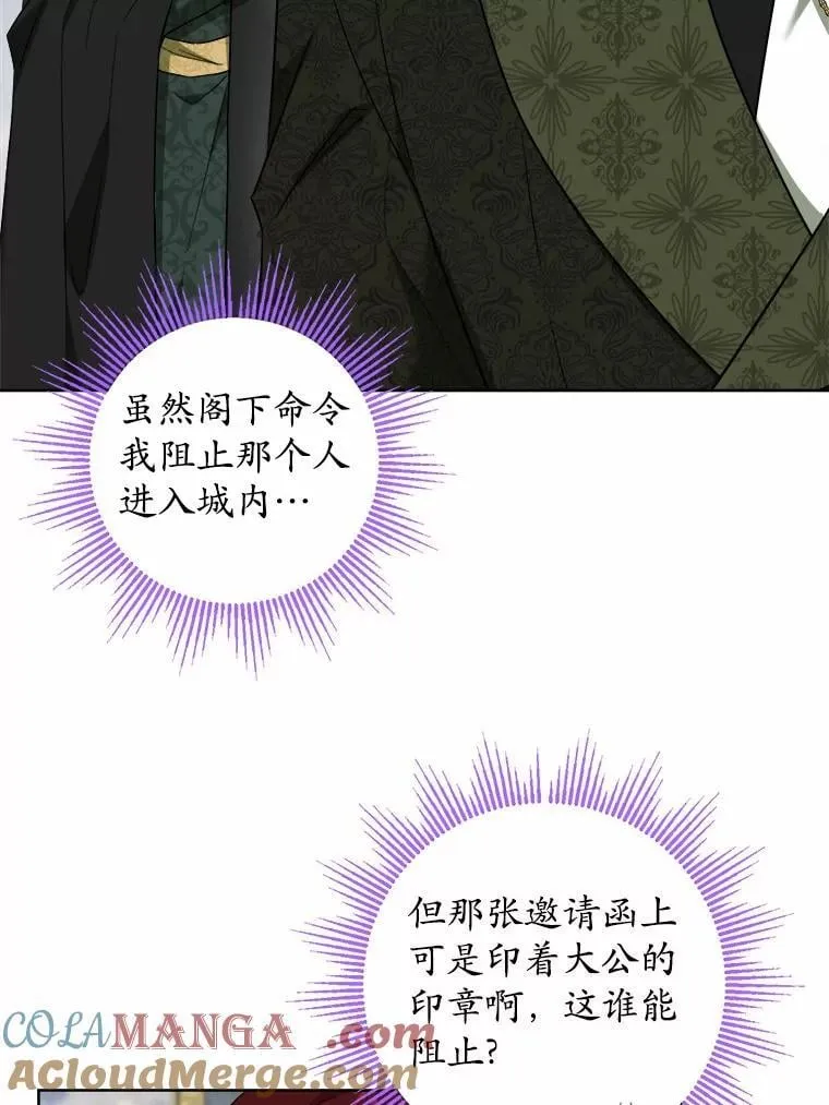 61.碍眼的存在 第19页