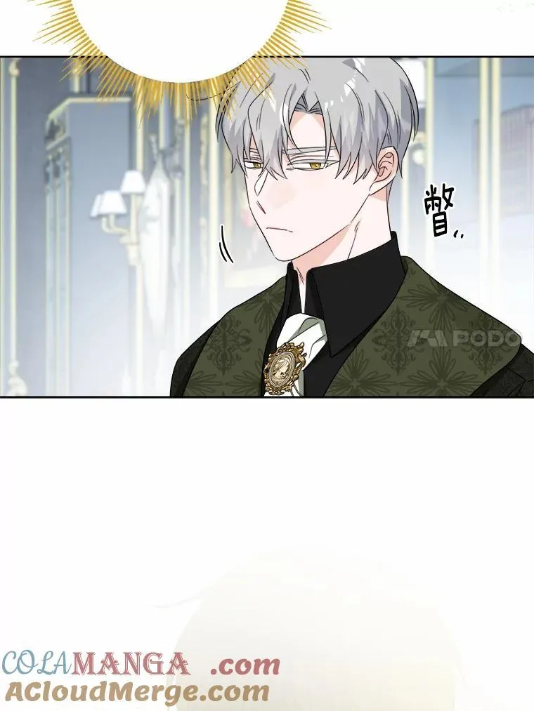 61.碍眼的存在 第31页