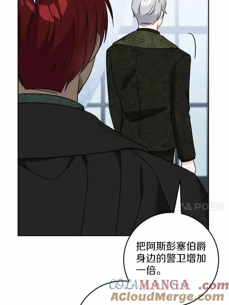 61.碍眼的存在 第34页