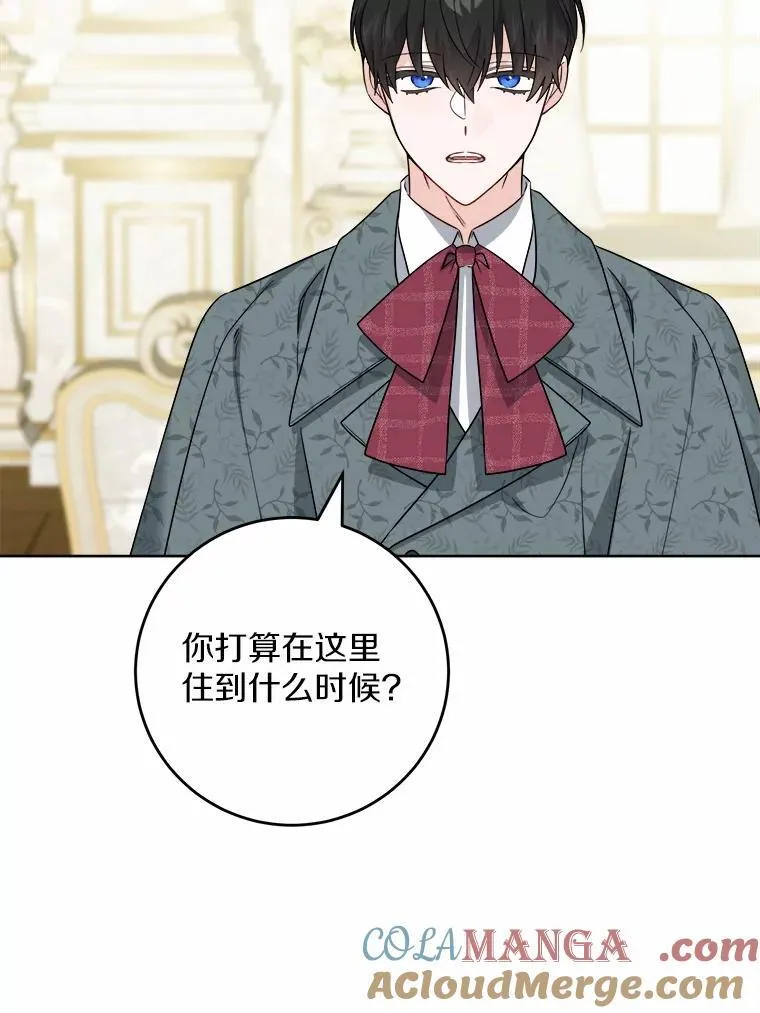 61.碍眼的存在 第43页