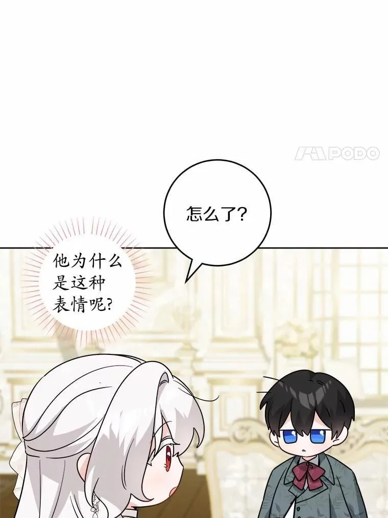 61.碍眼的存在 第44页