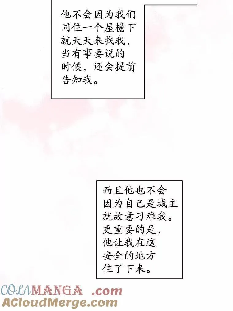 61.碍眼的存在 第46页