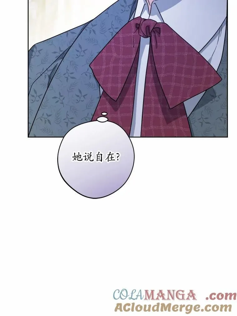 61.碍眼的存在 第49页