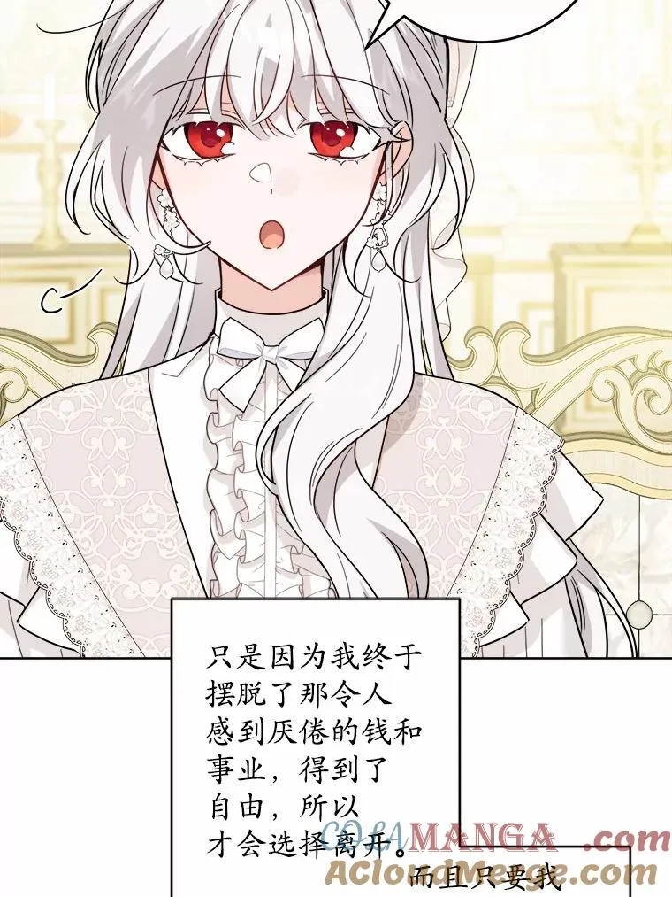 61.碍眼的存在 第52页