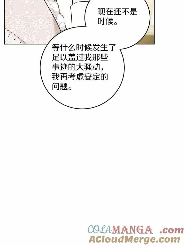 61.碍眼的存在 第55页