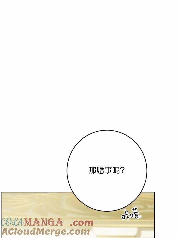 61.碍眼的存在 第58页