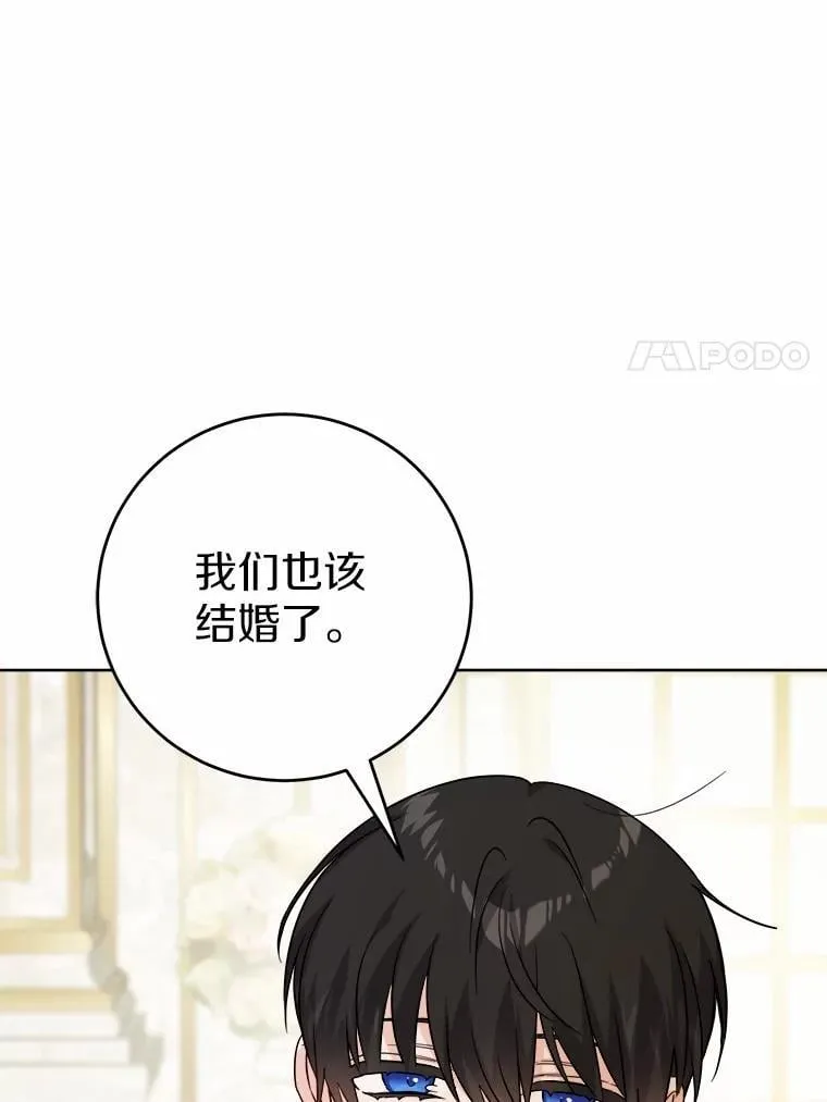 61.碍眼的存在 第60页